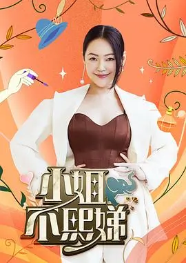 明星大侦探第10季 综艺 2026 何炅,撒贝宁,杨蓉