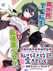 我的医美男友 短剧 2025 金美辰,杨豪