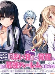 闪婚后被大佬宠上天 短剧 2025 林欣,陆毅